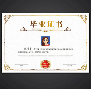 毕业证书