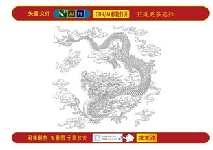 龙腾四海龙腾九州图