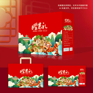 坚果包装 年货礼盒