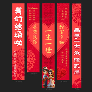结婚挂布