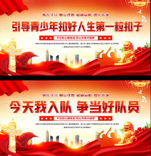 少先队宣传标语