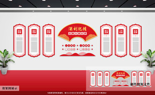 党建文化墙