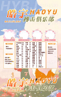 冠名海报设计