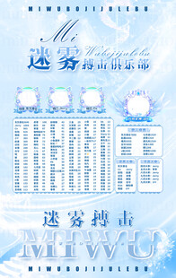 冠名海报设计