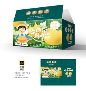 柚子设计