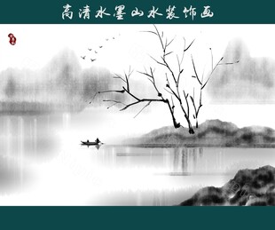 水墨山水画