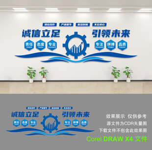 企业文化墙