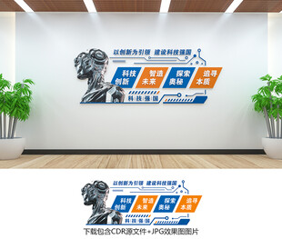 科技强国