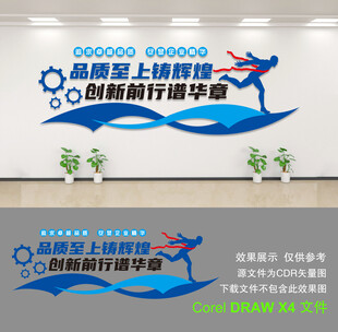 企业文化墙