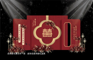 红色中式婚礼