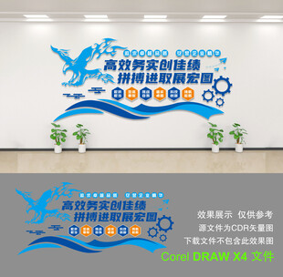 企业文化墙