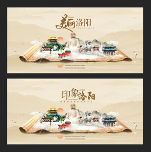 洛阳