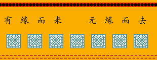 中国风窗户景观