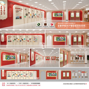 校园文化走廊
