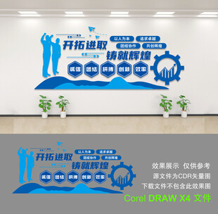 企业文化墙