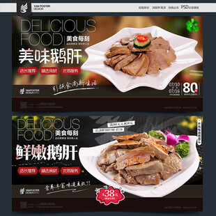 鹅肝
