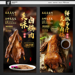 鹅肉