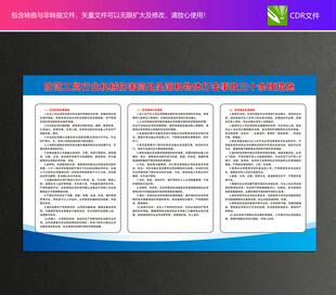 防范机械伤害事故