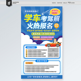 驾校