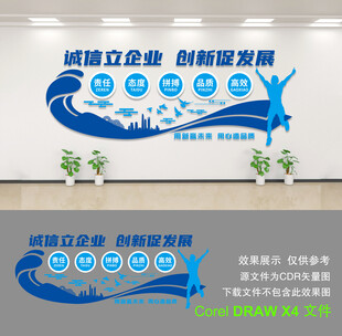 公司文化墙