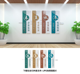 二十四节气