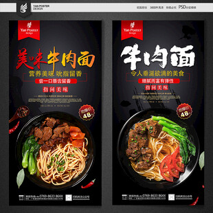 牛肉面