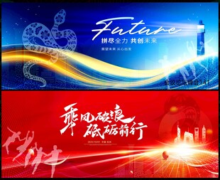 科技会议