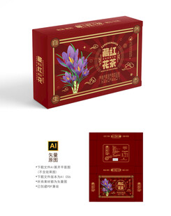藏红花包装