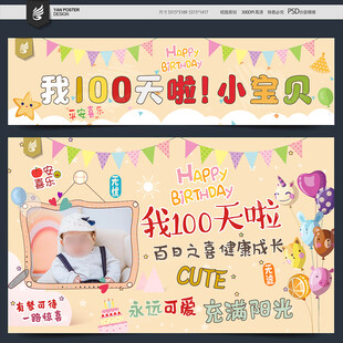 我100天啦