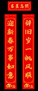 对联