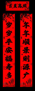 对联