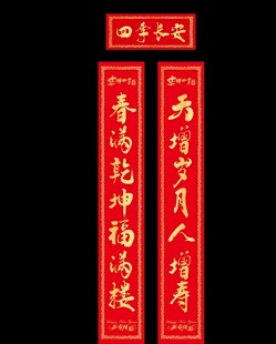 对联