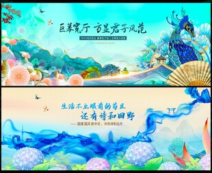 中国风