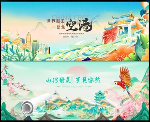 国潮