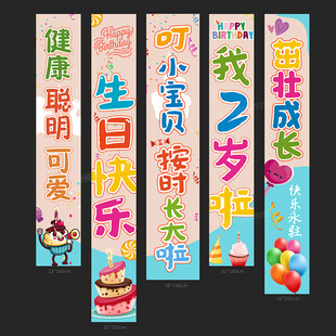 2岁