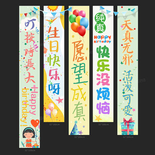 生日背景
