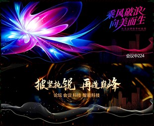 年会