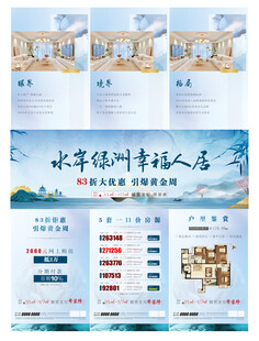 地产朋友圈三宫格