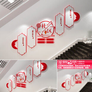社区文化