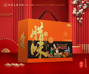 腊味包装 腊肉礼盒