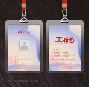 工作证