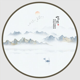 新中式山水画