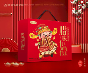 腊味包装 腊肉礼盒
