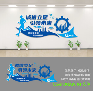 企业文化墙