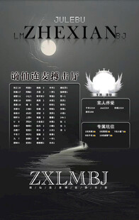冠名海报设计