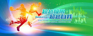 篮球