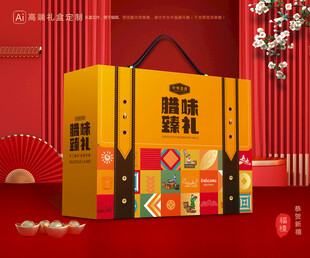 腊味包装 腊肉礼盒