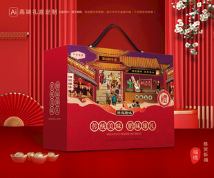 腊味包装 腊肉礼盒