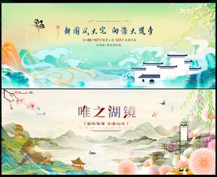 中式地产
