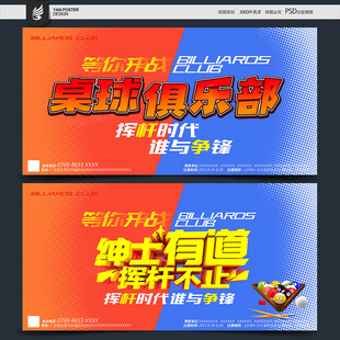桌球